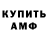 Амфетамин 98% Philip Cresswell
