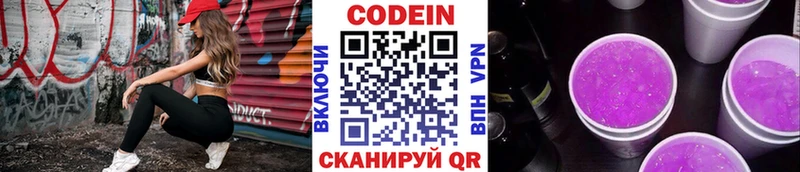 ОМГ ОМГ как зайти  дарнет шоп  Яхрома  Кодеин Purple Drank 