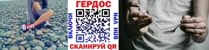 ГЕРОИН хмурый Яхрома