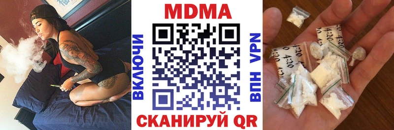 MDMA кристаллы  наркота  Яхрома 