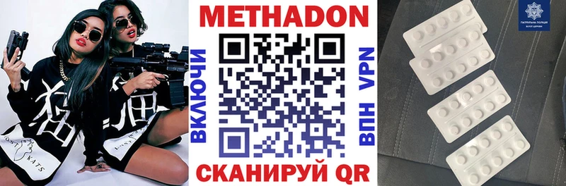 Метадон methadone  Яхрома 