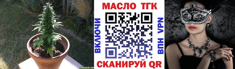 где найти наркотики  hydra как войти  ТГК вейп  Яхрома 